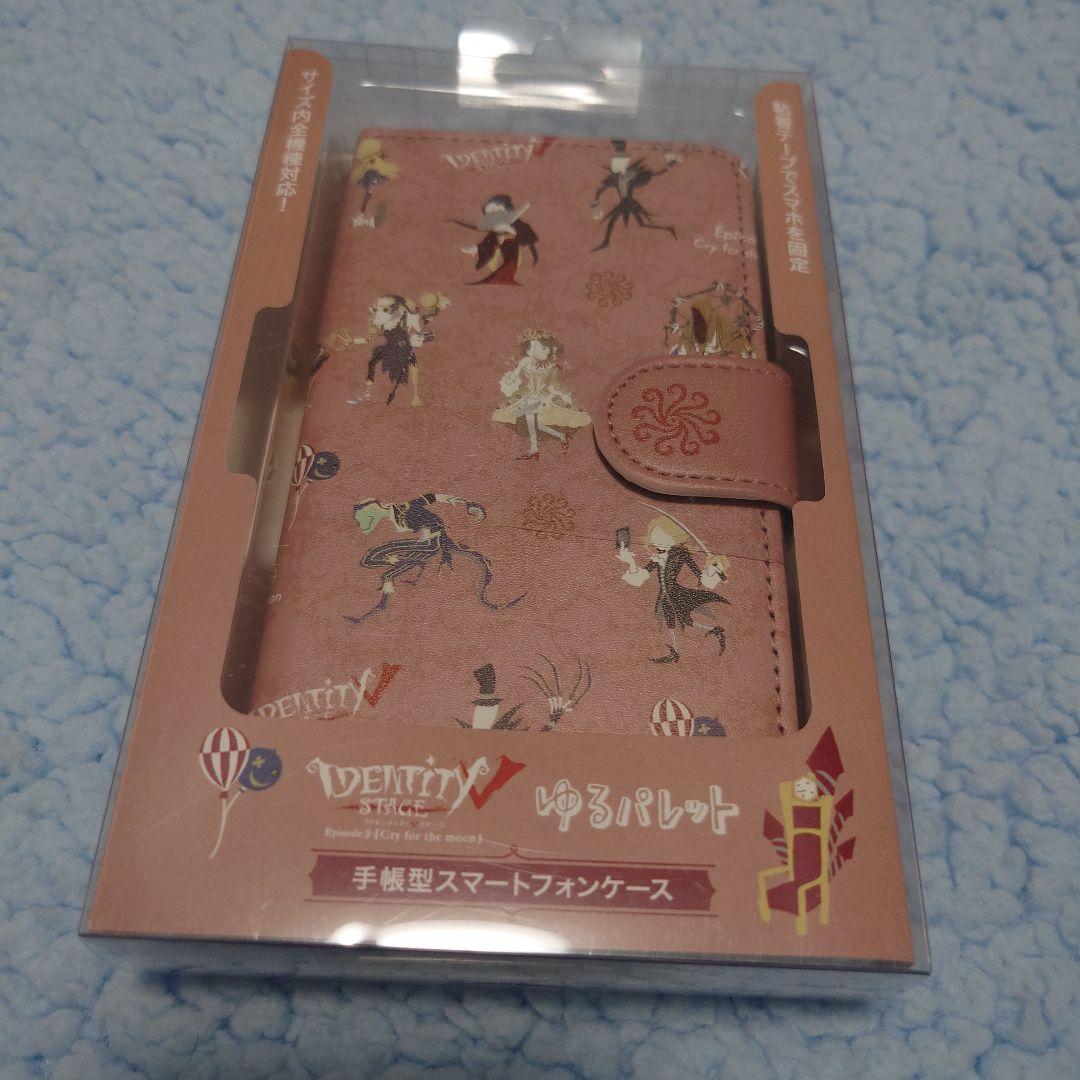 第五人格 舞台 ゆるパレット 手帳型 スマホケース ハンターver.