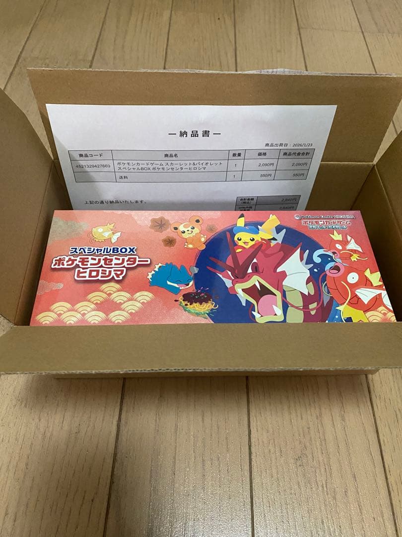 ポケモンカードゲーム スペシャルBOX ヒロシマ シュリンク付き未開封