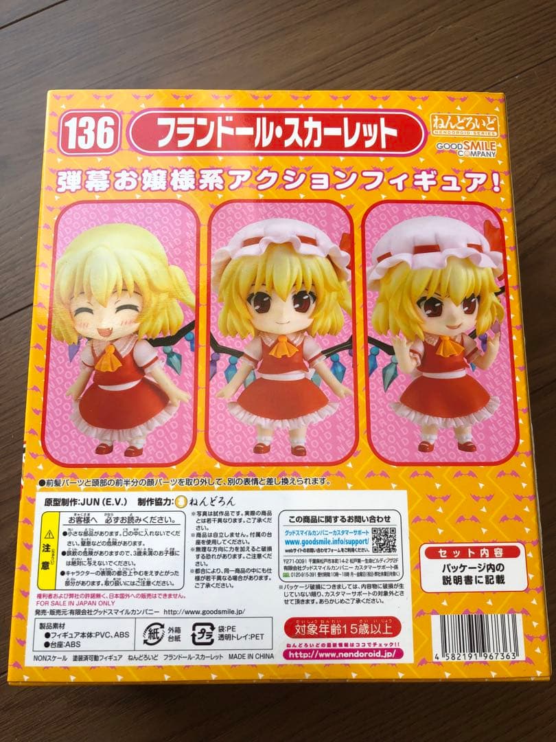 新品 ねんどろいど 136 フランドール・スカーレット②
