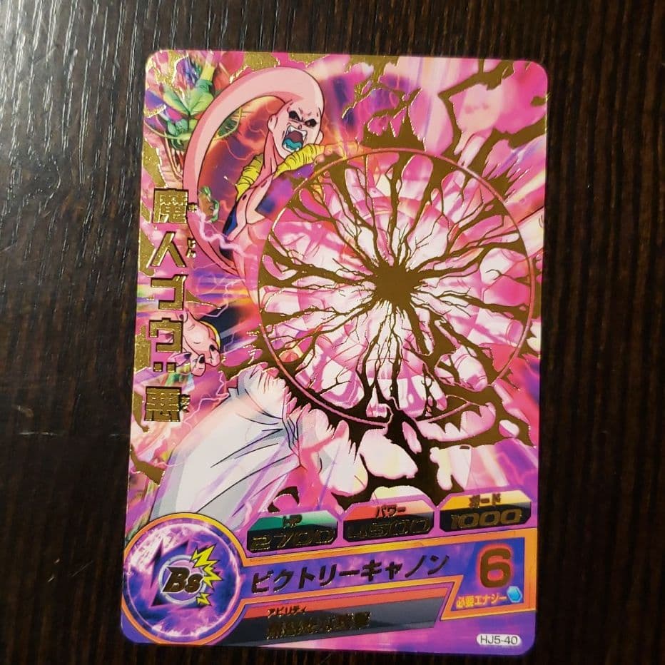 スーパードラゴンボールヒーローズ 孫悟空 GDSE4-01