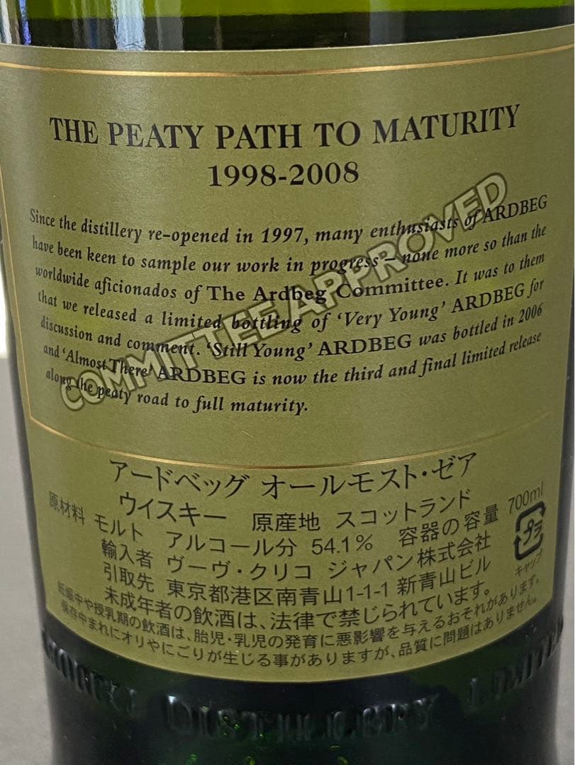 アードベッグ オールモストゼア 1998-2008 10年