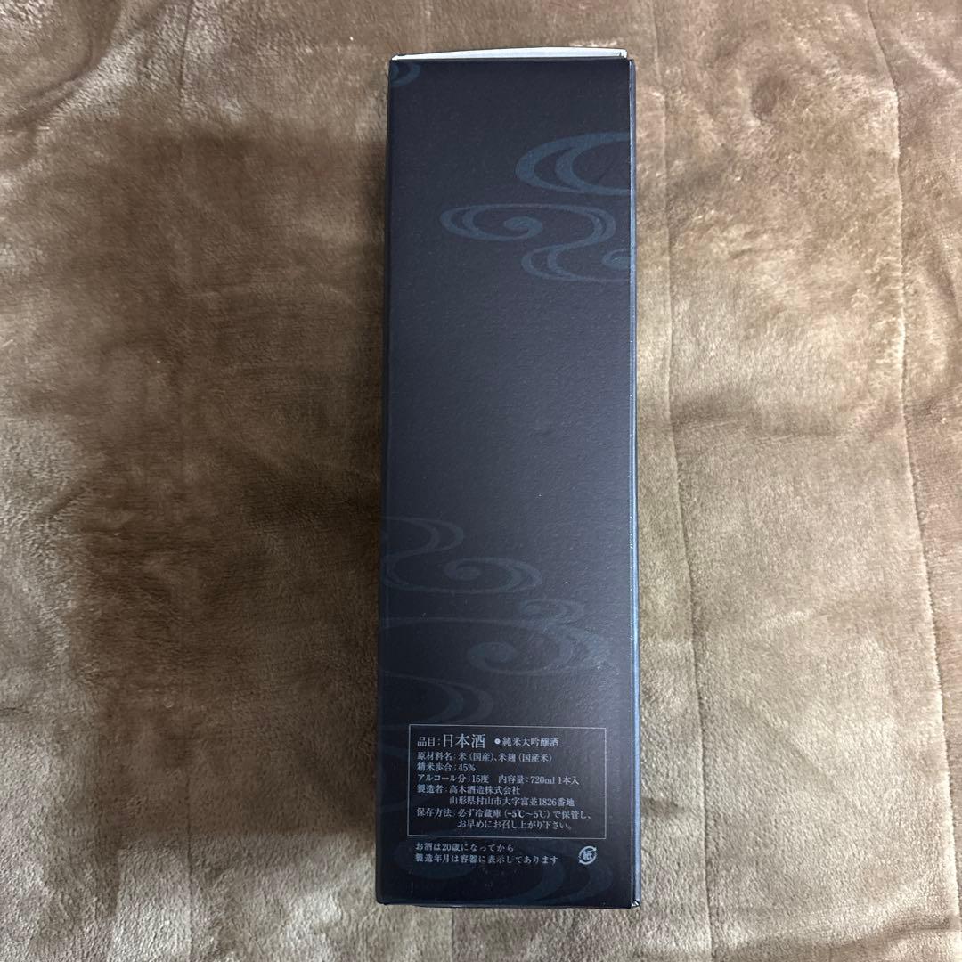 十四代　日本酒 専用箱入り　空瓶　瓶のみ