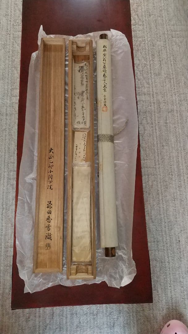 松平定信 (楽翁) 真筆 ☆前田香雪⋅極箱⋅極書き☆他二名極書付き☆三つ葉葵