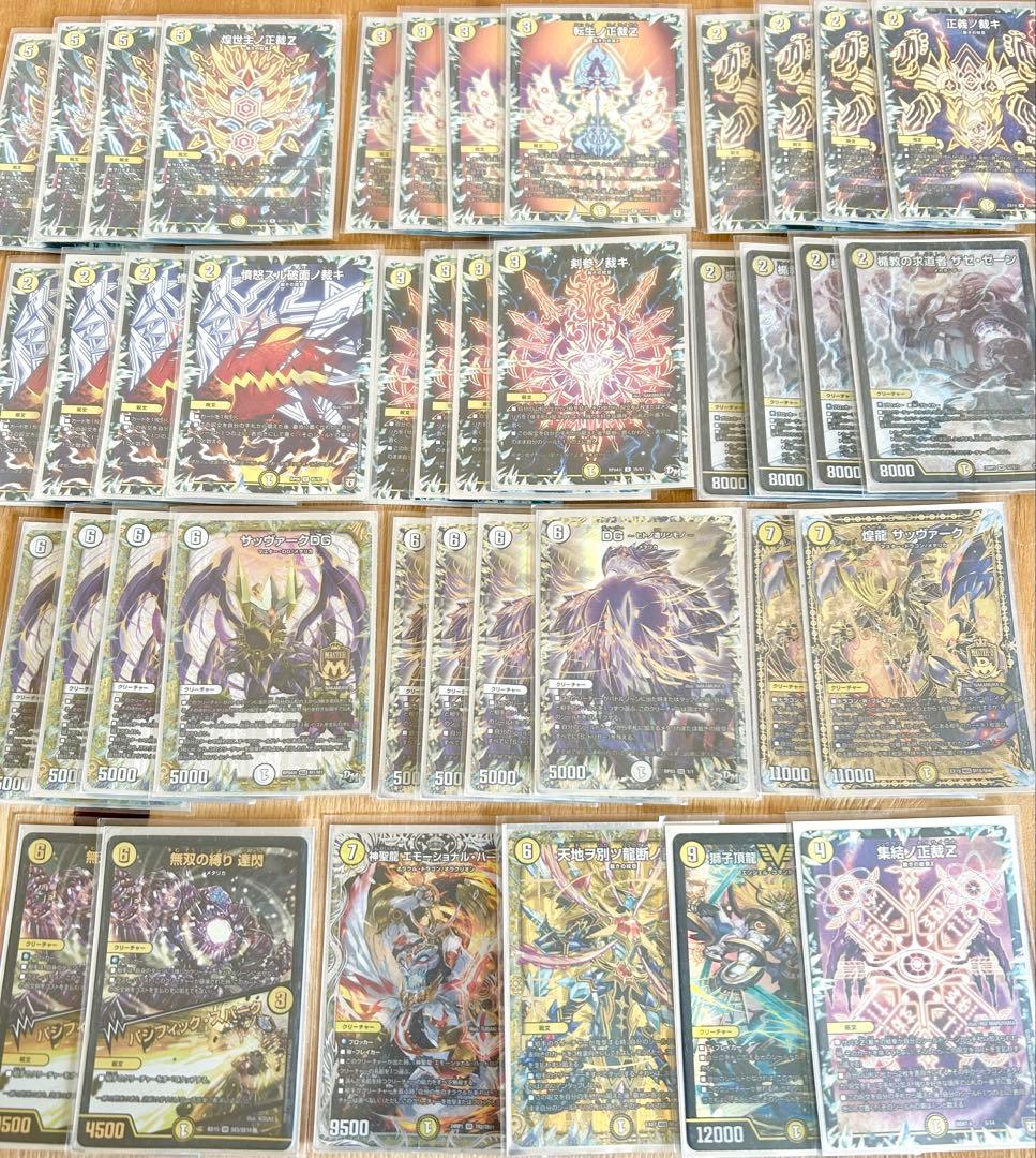 デュエマ サバキZ デッキ