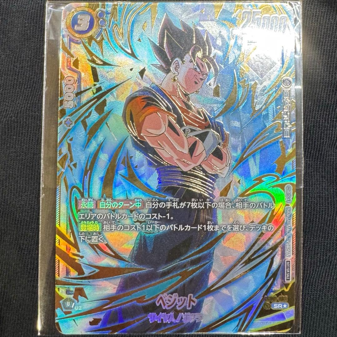 即日発送　ベジット　アルティメットバトル　優勝プロモ　未開封