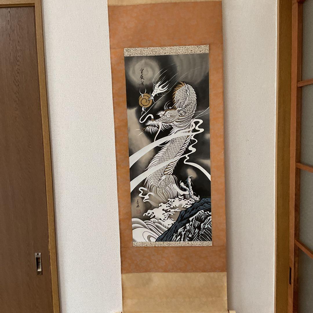 善海筆 肉筆画 【 守護龍之図 】 絹本彩色画