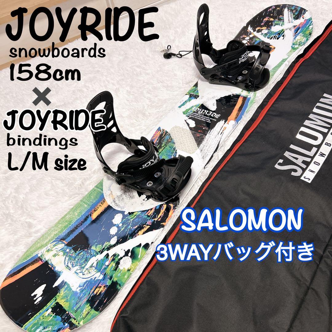 3点セット JOYRIDE スノーボード 158cm ビンディング スノボバッグ