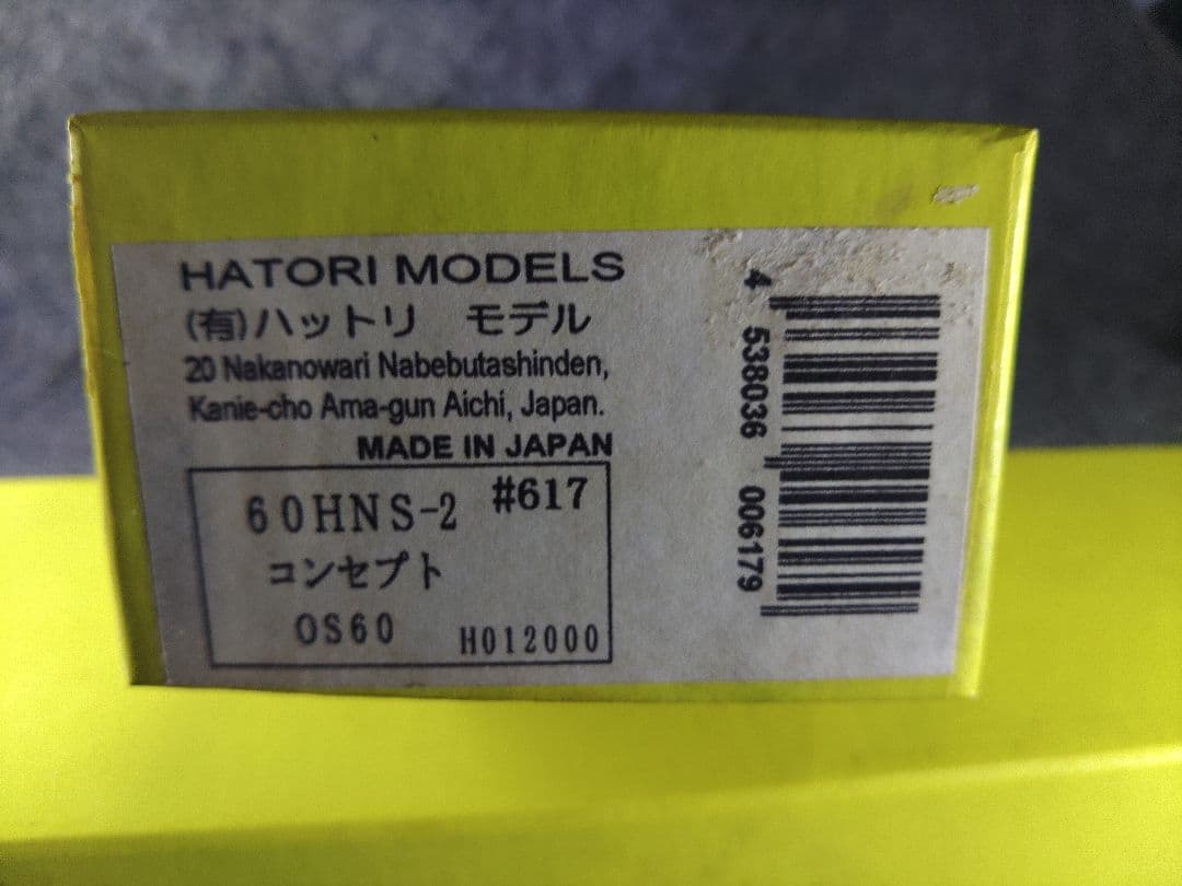 ミッションヘリコプター様サイレンサー