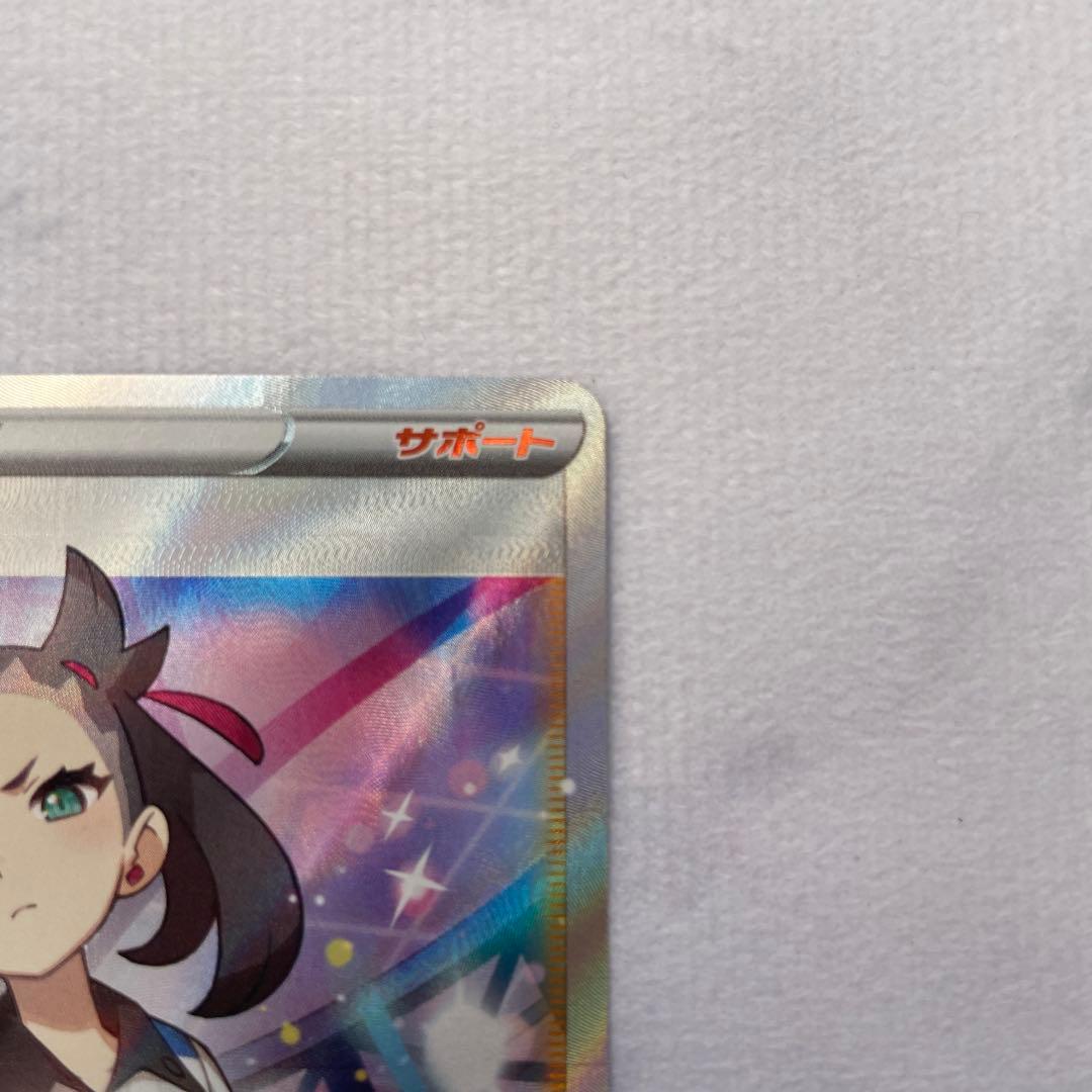 マリィ SR S4a シャイニースターV 198/190