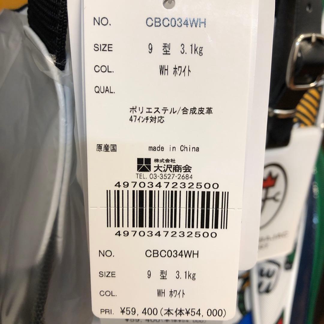 【新品】CASTELBAJAC CBC034 キャディバッグ ホワイト