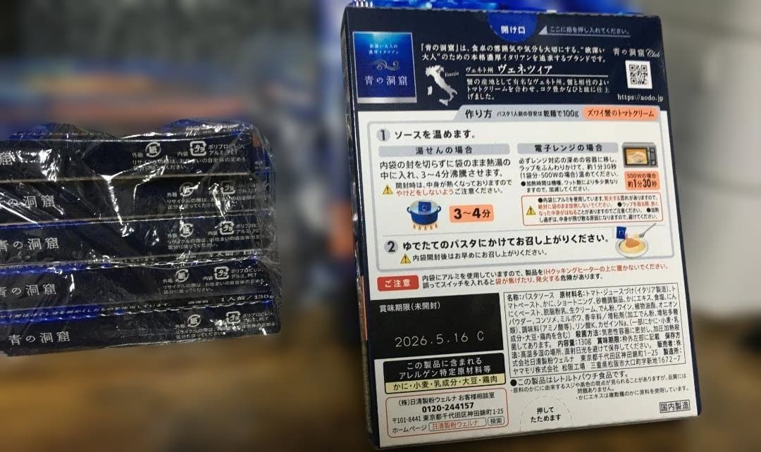 カッツェさん専用 パスタソース