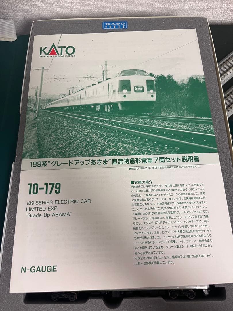KATO 189系 あさま