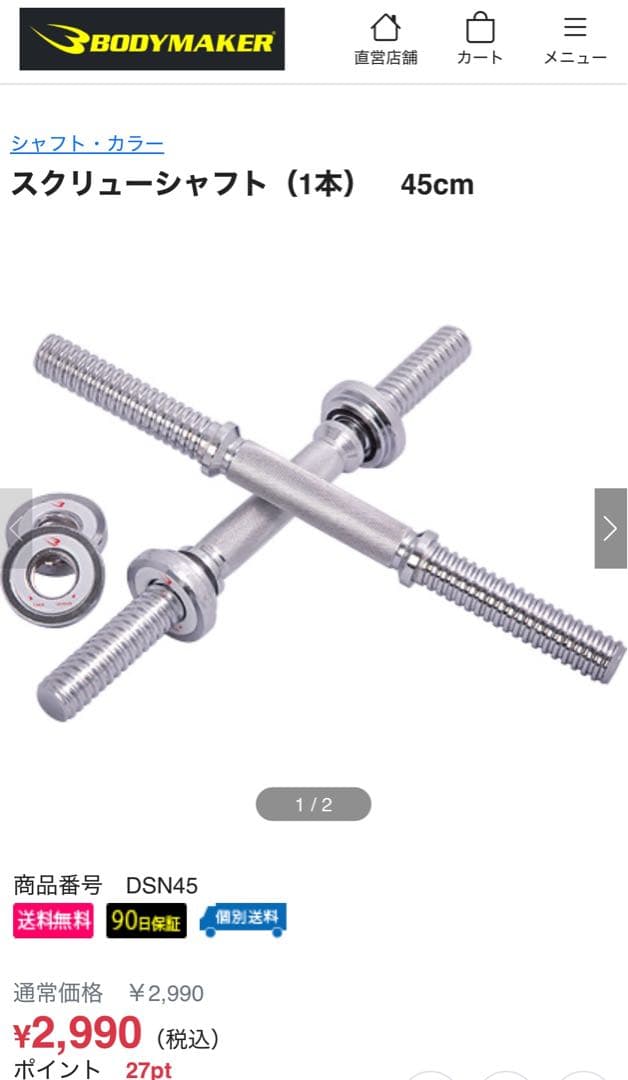 専用出品【BODY MAKER】ラバーダンベルセット28mm たのめる便