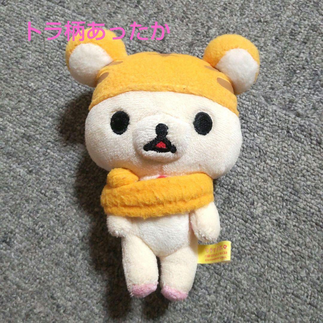 リラックマ コリラックマ ぬいぐるみおまとめ 当時もの 平成レトロ レア有