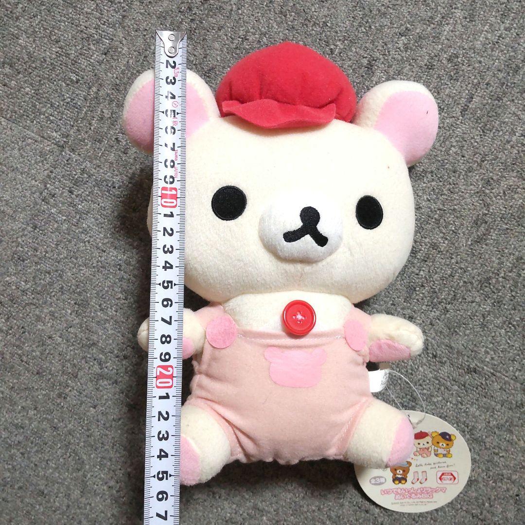 リラックマ コリラックマ ぬいぐるみおまとめ 当時もの 平成レトロ レア有