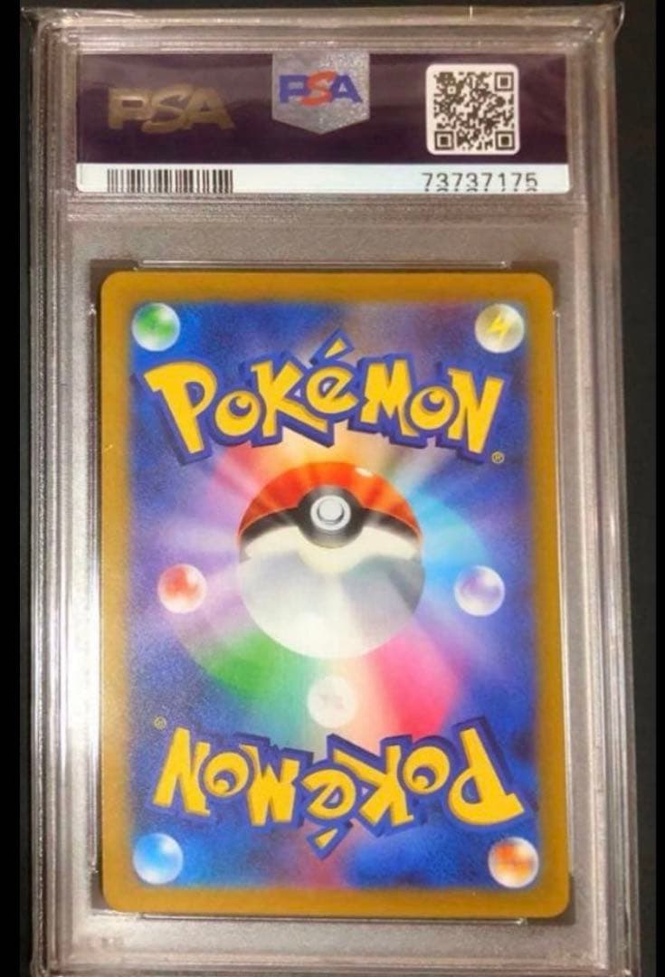 ◼️ピカチュウ AR PSA10 205/172 VSTARユニバース　s12A