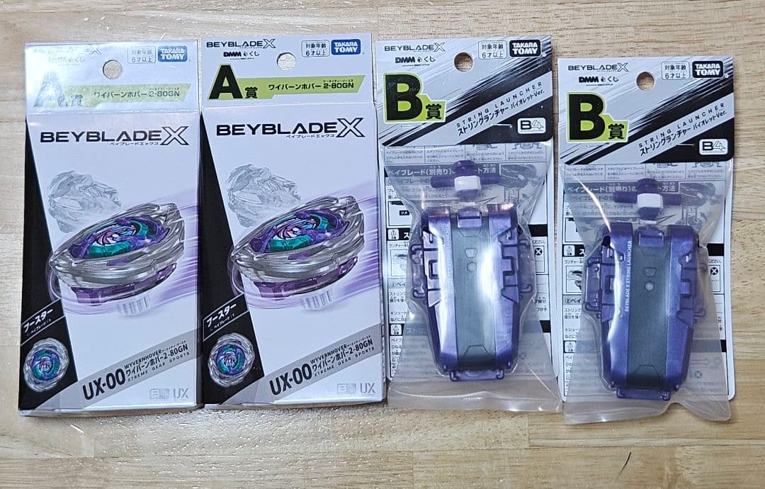 ワイバーンホバー・ランチャーセット