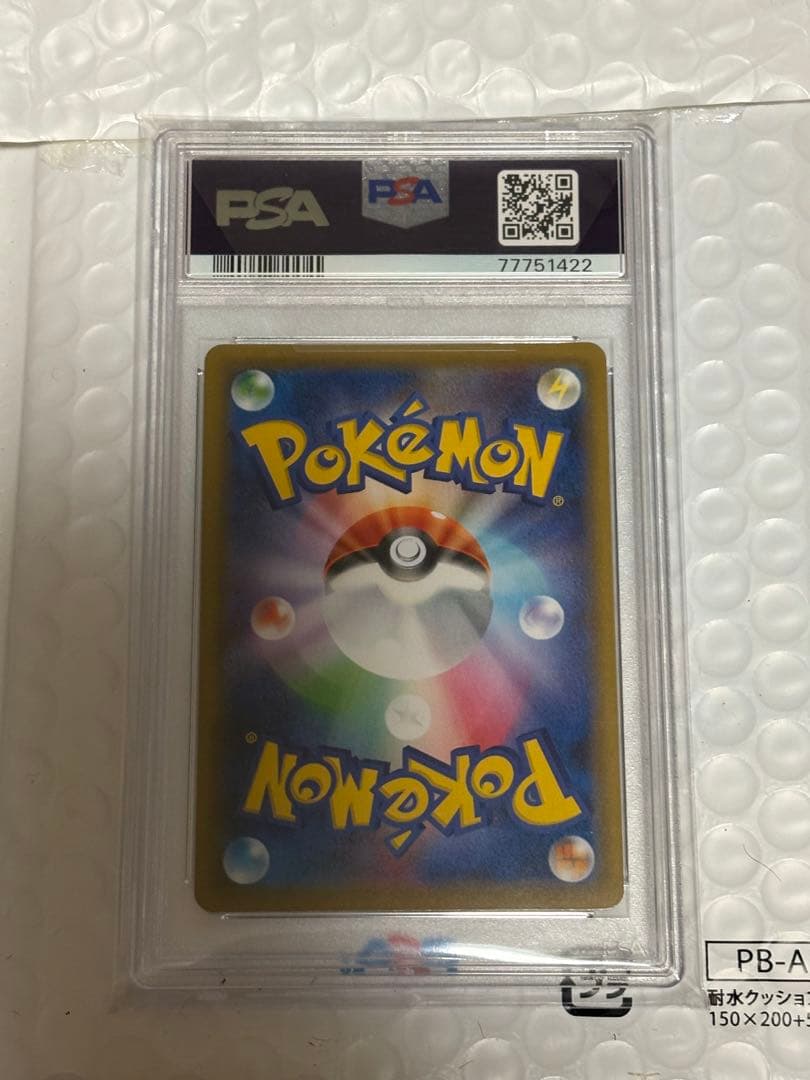 ガラルファイヤーV SR S5a 078/070 PSA10 美品