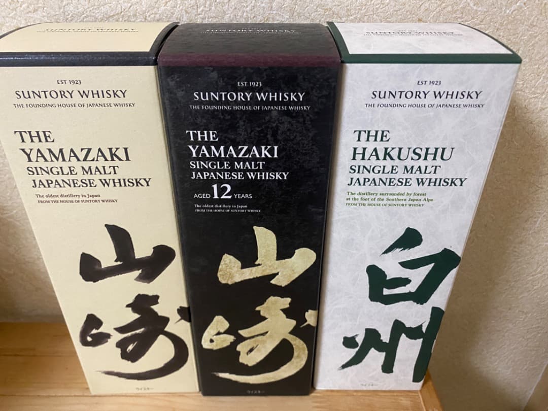 山﨑12年、山﨑、白州3本セット　箱入り