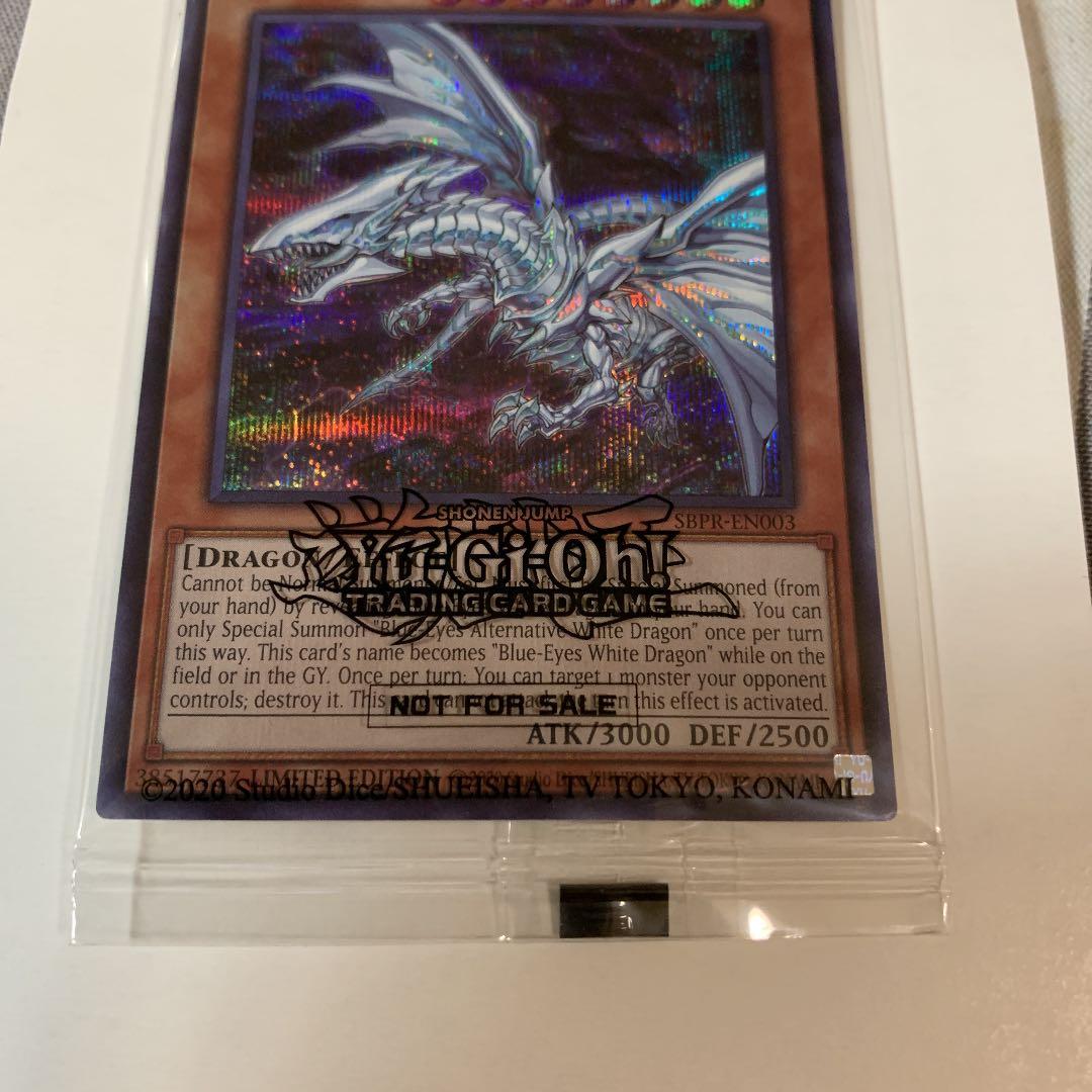 遊戯王 英語版 青眼の亜白龍 ブルーシークレット 未開封