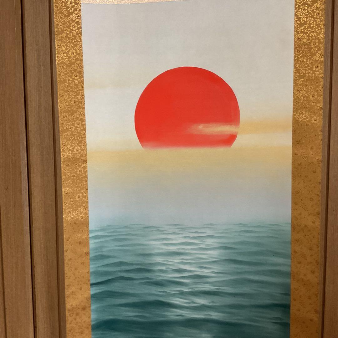 和田松波筆 絹本彩色画 画題 《 旭 日 静 波 図 》