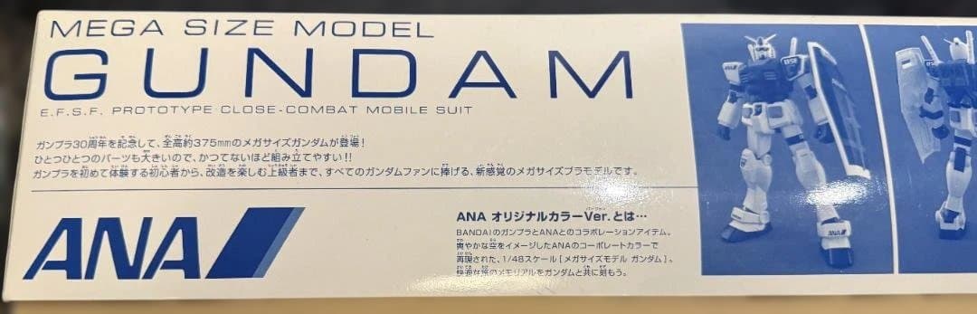 メガサイズモデル　RX-78-2ガンダム ANAオリジナルカラーVer.
