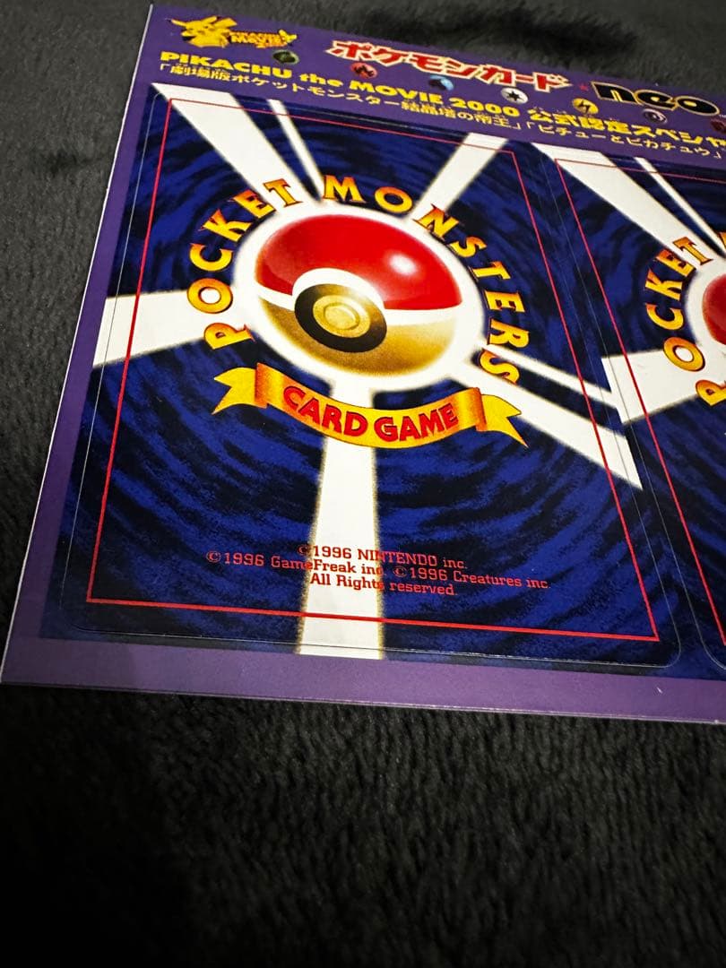 【超希少/未剥がし】ポケモンカードneo 結晶塔の帝王 入場者プレゼント プロモ