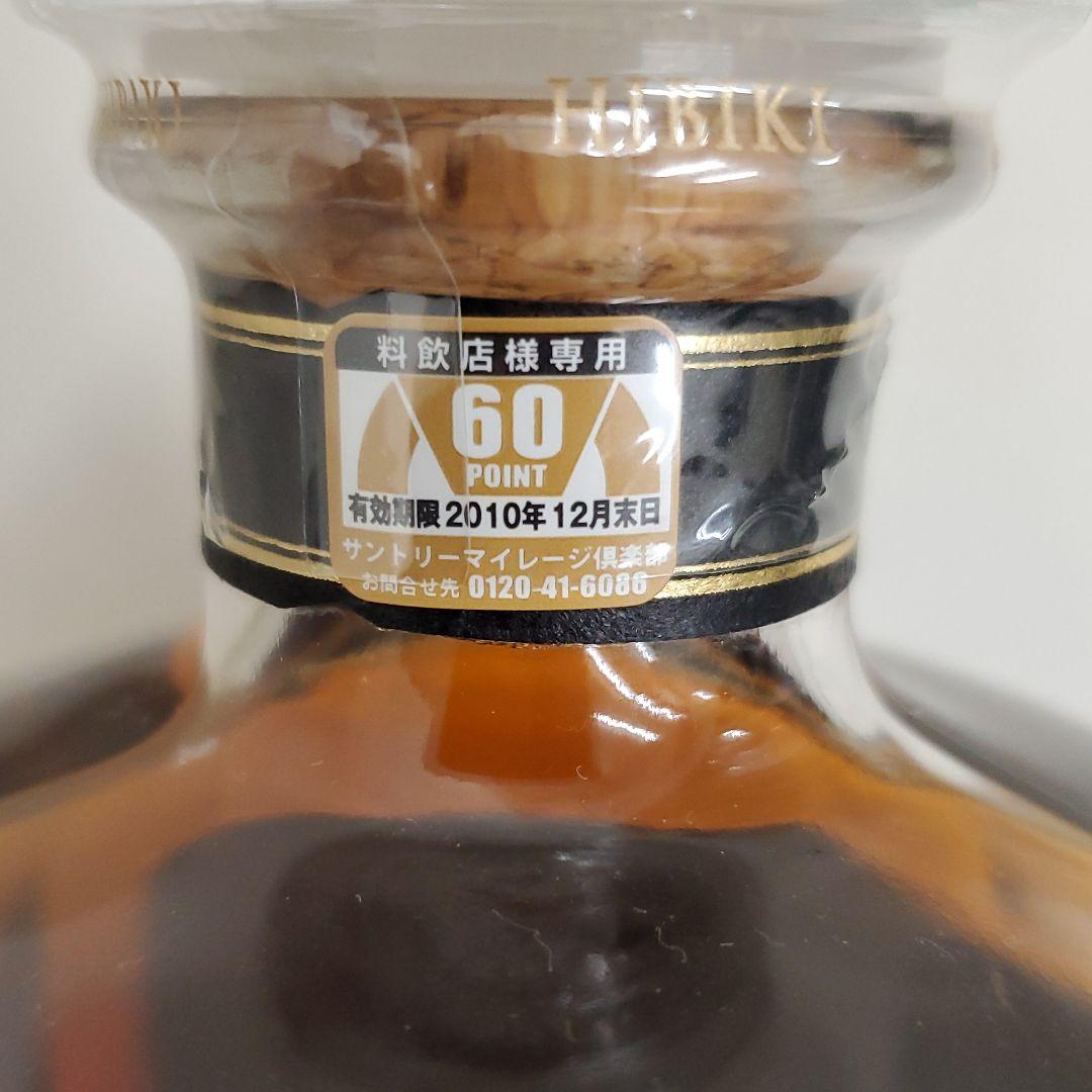 響21年　旧ラベル　箱あり　シリアルナンバーあり