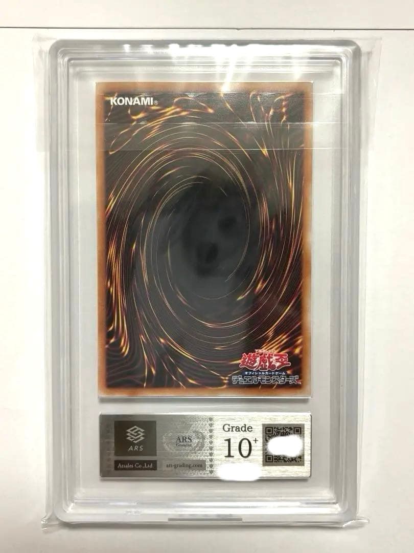 【ARS10+】遊戯王 ブラックマジシャンガール ピンク 鑑定書付き【世界6枚】