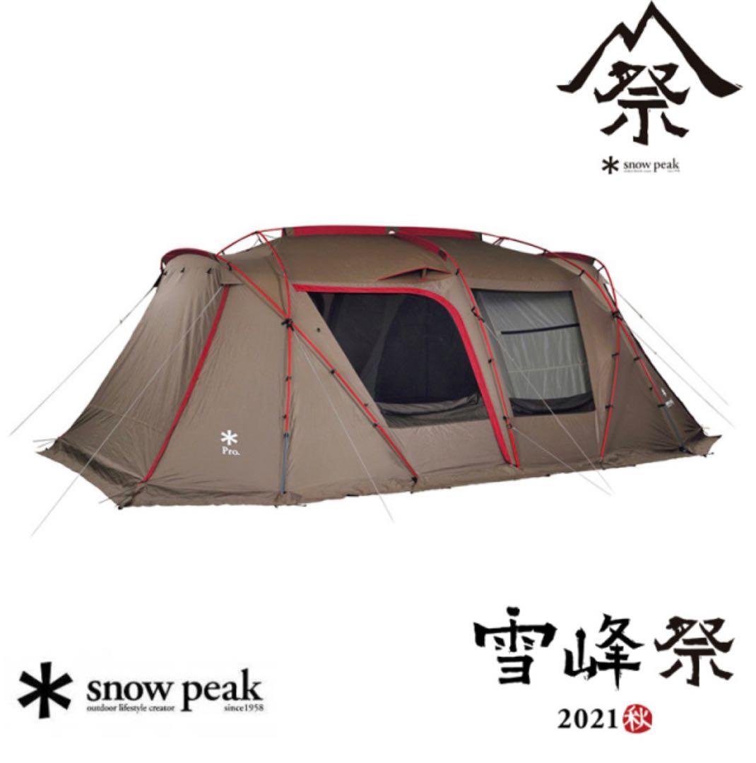 新品 限定品 スノーピーク　ランドロックpro レッドフレームエディション