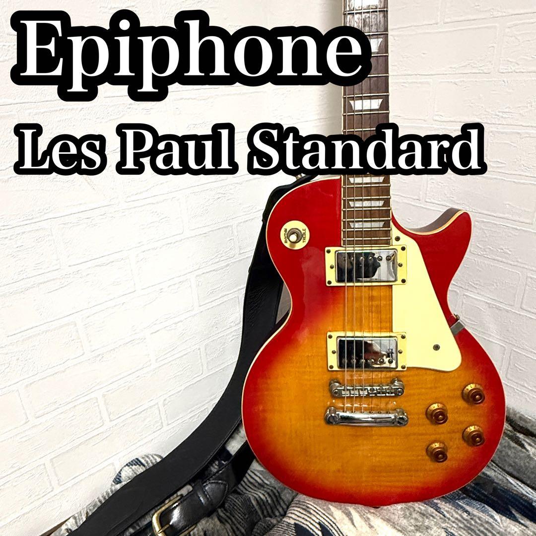 Epiphone Les Paul Standard エピフォン レスポール