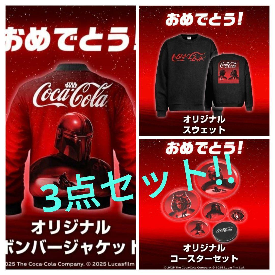コカコーラ×スターウォーズ ボンバージャケット スウェット コースター★3点
