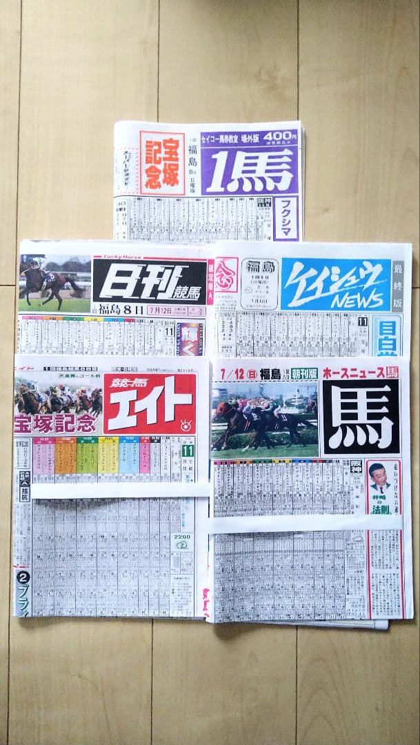 サイレンススズカ 1998年宝塚記念 レプリカゼッケン