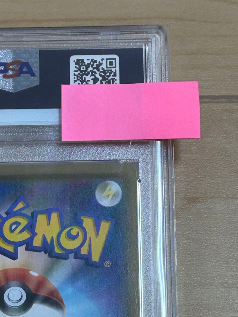 【1/10まで】サッポロのピカチュウ PROMO プロモカード 005/SM-P