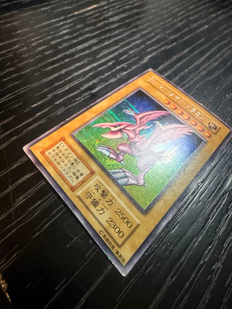 遊戯王 初期 ホーリー・ナイト・ドラゴン シークレットレア