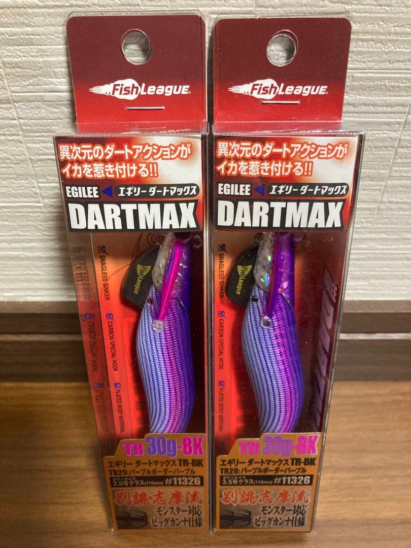 ダートマックス TR 30g-BK パープルボーダーパープル　2本