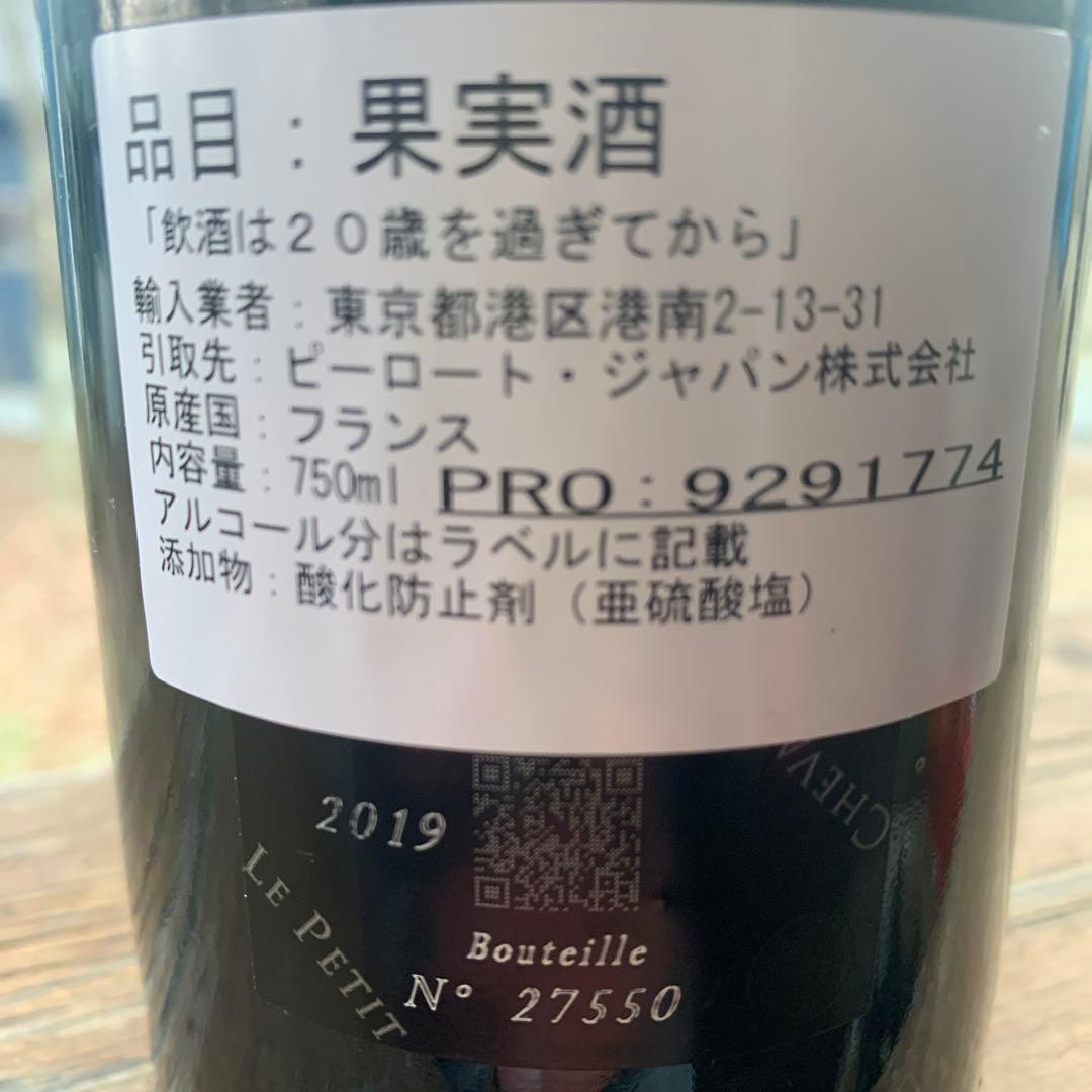 ル プティ シュヴァル ブラン 2019 PP92