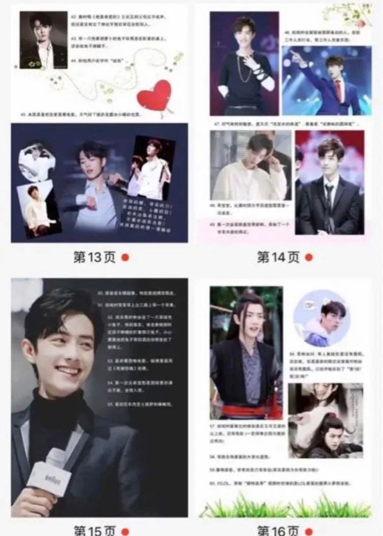 陳情令　肖戦　肖戦の小事100件　28pA4