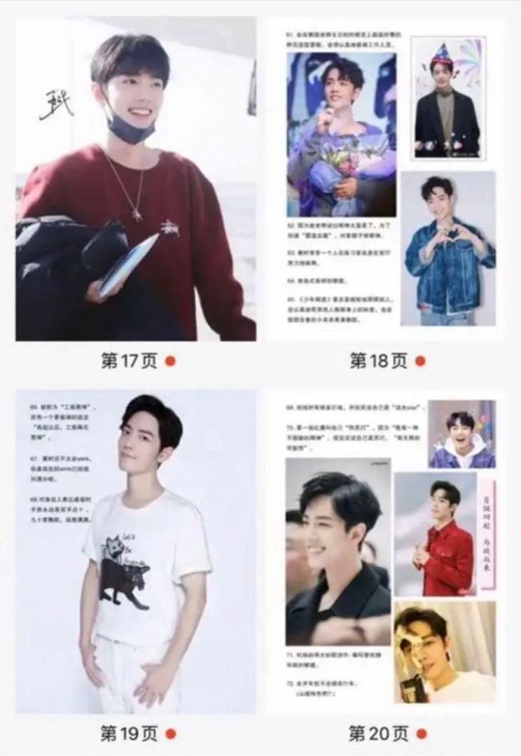 陳情令　肖戦　肖戦の小事100件　28pA4