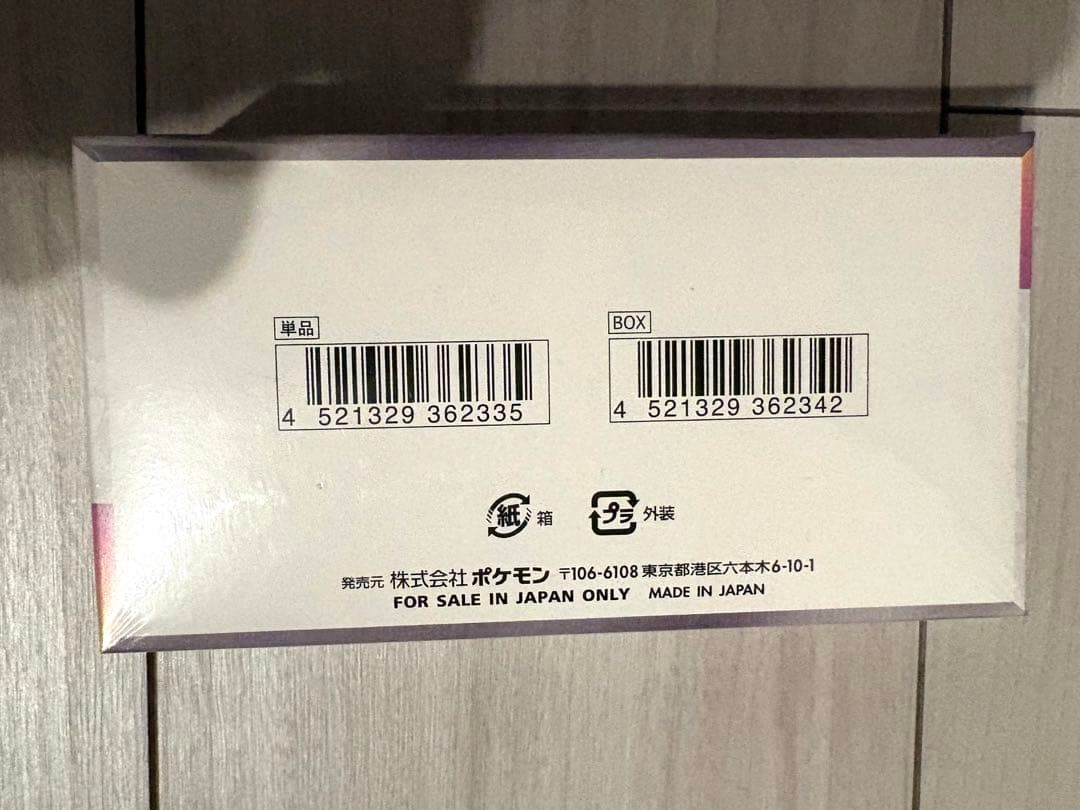 ポケモンカードゲーム ハイクラスパック テラスタルフェスex シュリンク付き