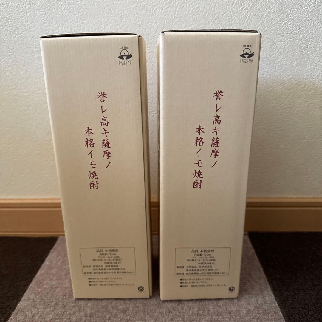 【新品未開封】森伊蔵　金ラベル　720ml 2本セット
