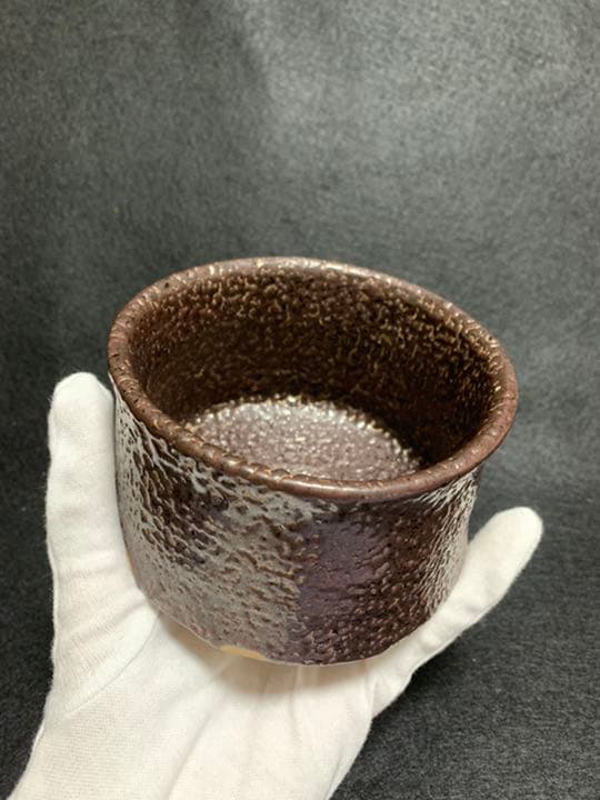 柴田正　穴窯 引出紫 茶碗