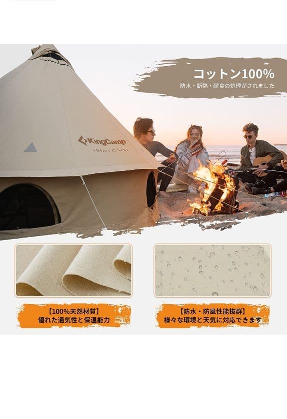 **新品/未使用品**  KingCamp ベルテント 5~10人用