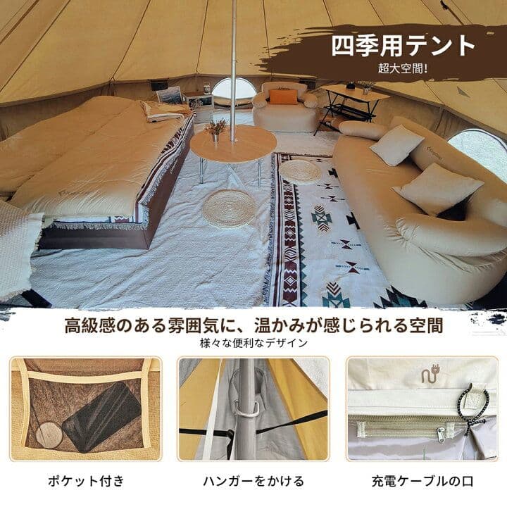 **新品/未使用品**  KingCamp ベルテント 5~10人用