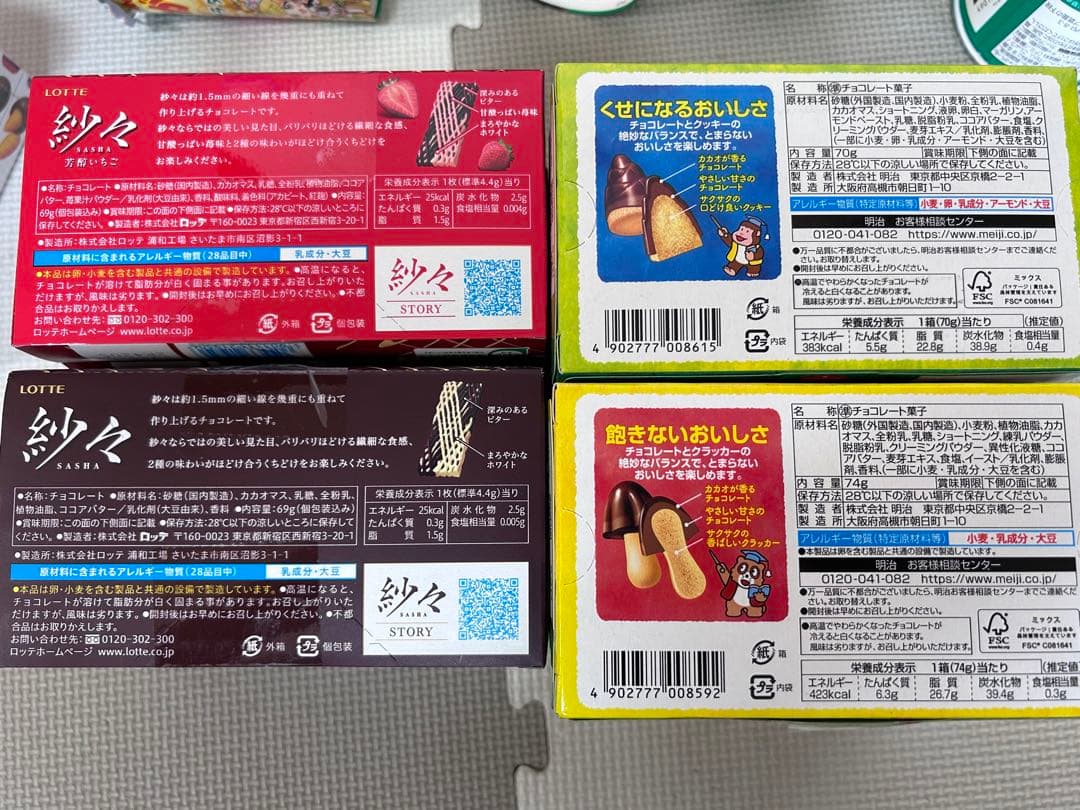 お菓子詰め合わせ　トッポ　じゃがりこ　たけのこの里　きのこの山他