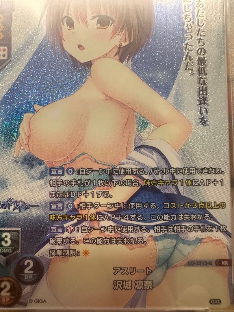 【匿名配送】【PSA10】　アスリート　沢城 凛奈　KR １個