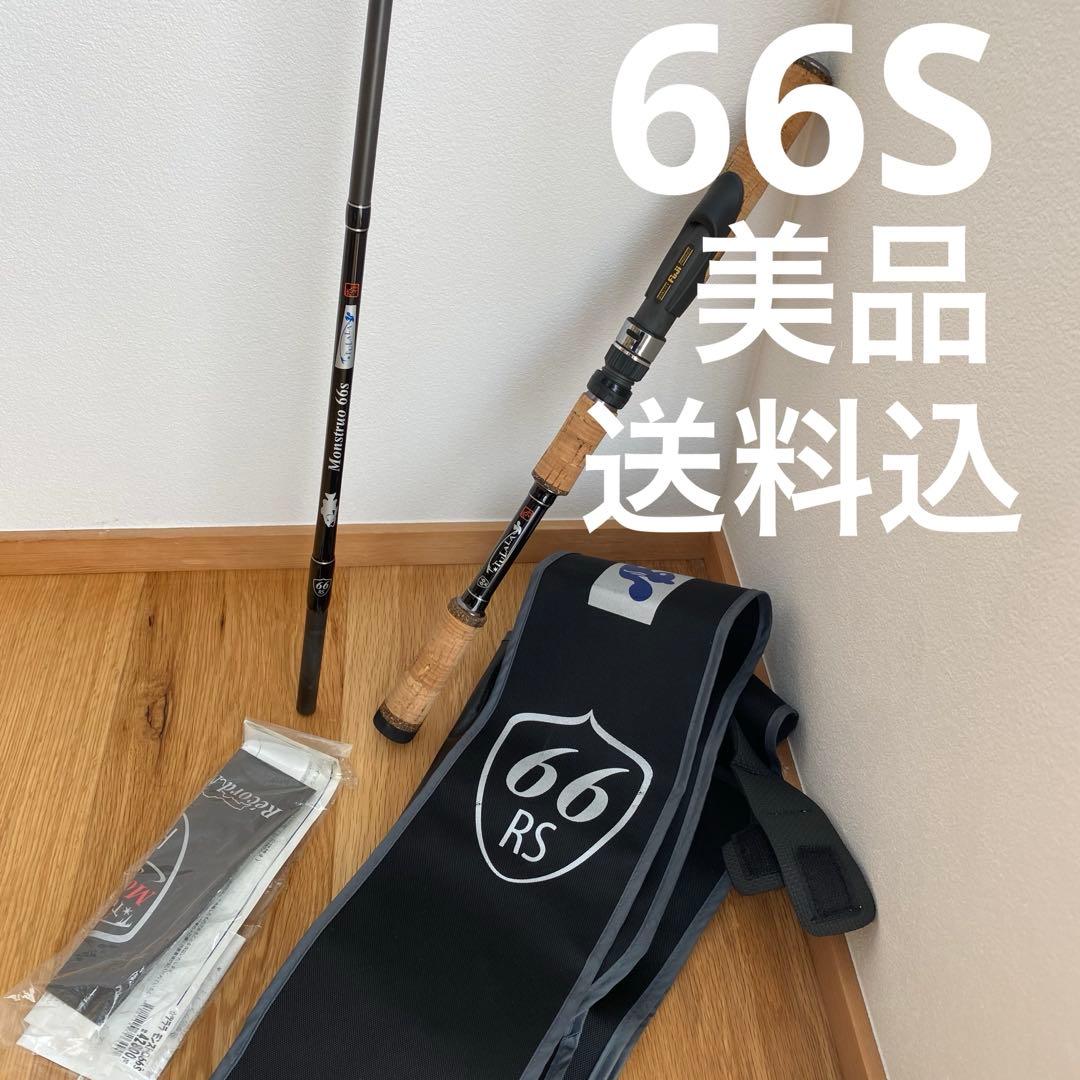 TULALA ツララ　19モンストロ 66s 66RSスピニングロッド　送料込み