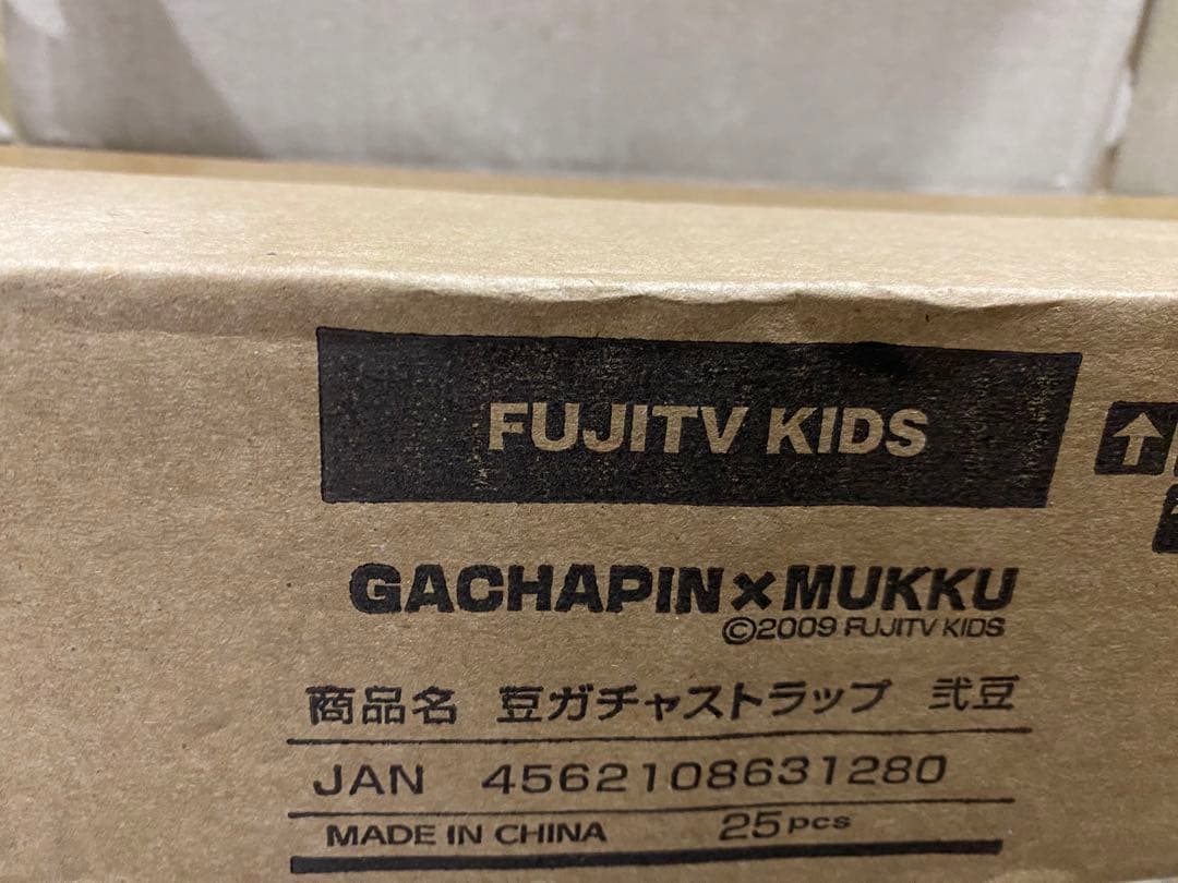希少　平成レトロ　豆ガチャストラップ　25個セット
