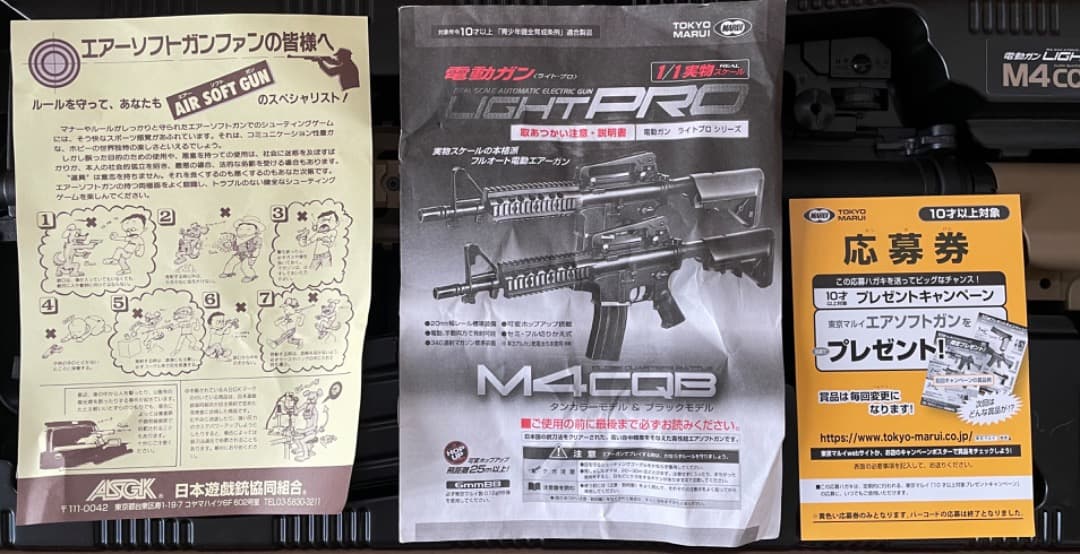 東京マルイ　M4CQB Tanモデル
