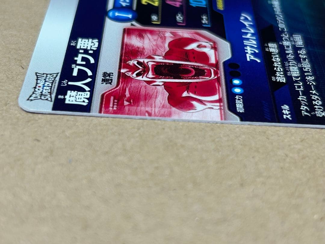 美品　ドラゴンボールスーパーダイバーズ SDV6-066★　魔人ブウ悪　パラレル